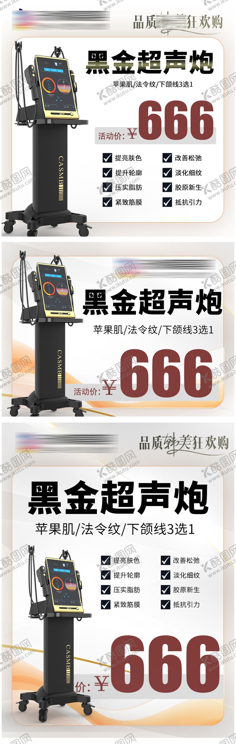 编号：15661101231744088292【酷图网】源文件下载-创意推广图