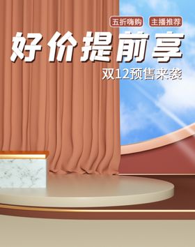 双十二