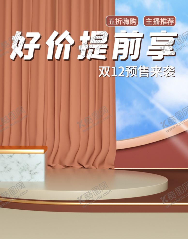 编号：16148405100403036391【酷图网】源文件下载-双十二