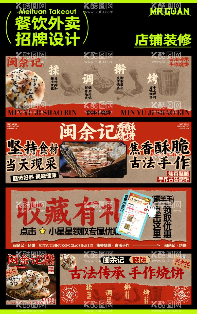 编号：47847312021735034972【酷图网】源文件下载-餐饮外卖banner