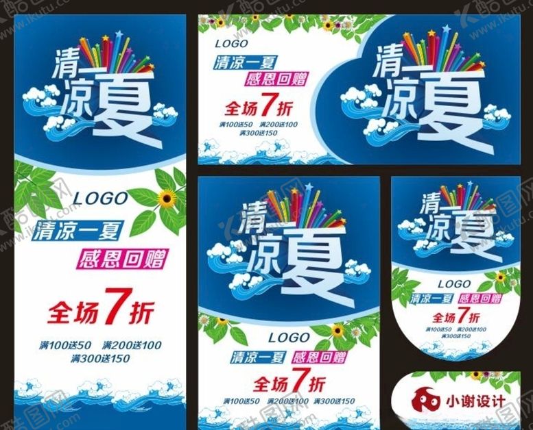 编号：56893805111413018654【酷图网】源文件下载-超市海报