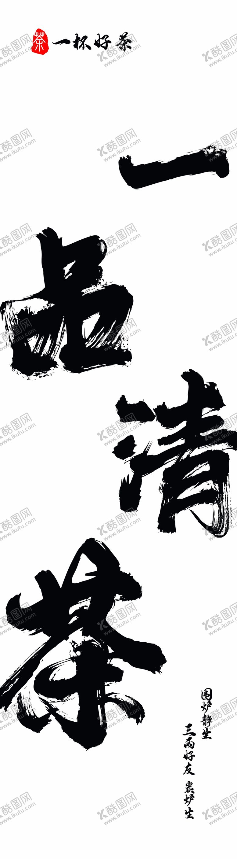 编号：47422511270711486224【酷图网】源文件下载-露营茶馆竖幅