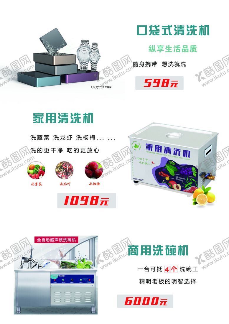 编号：12065910211407269874【酷图网】源文件下载-超声波全产品宣传折页