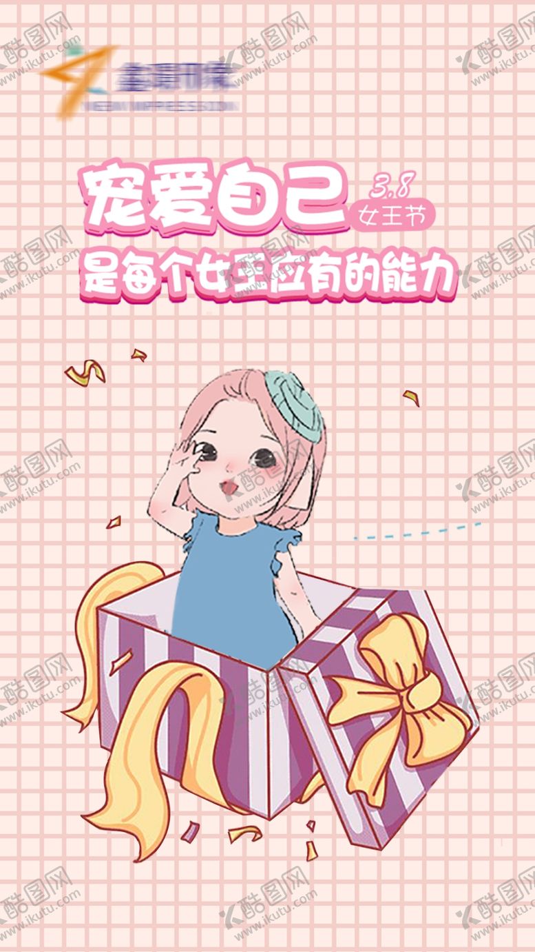 编号：73390209102310406008【酷图网】源文件下载-女王节