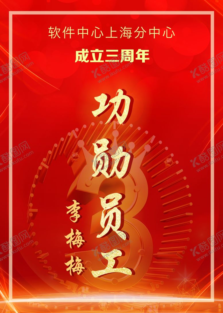 编号：92097910161536359962【酷图网】源文件下载-荣誉证书