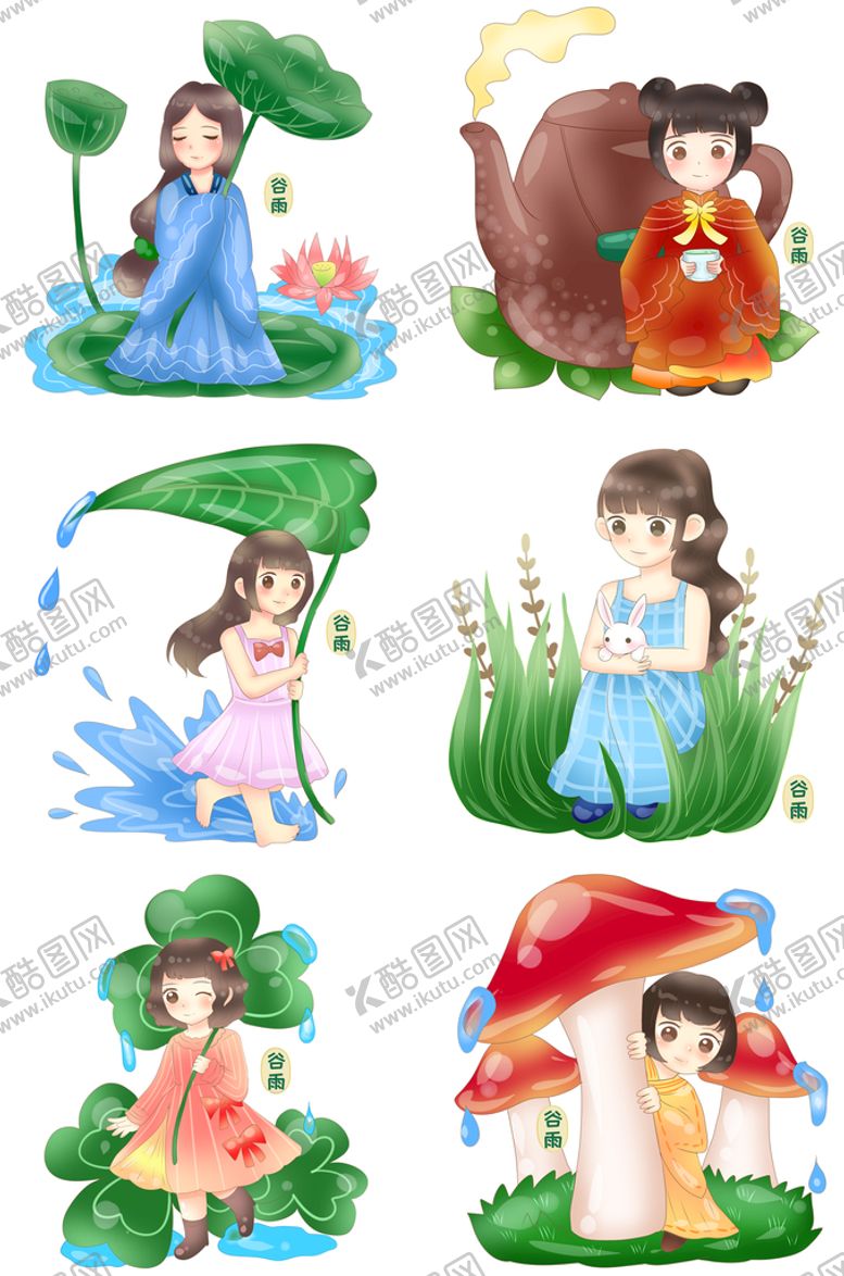 编号：41682310101359539105【酷图网】源文件下载-谷雨人物合集插画