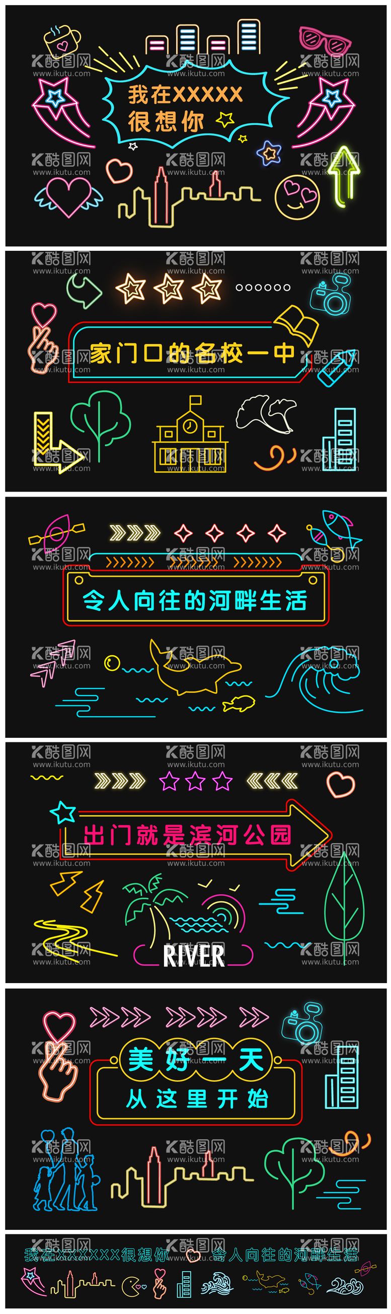 编号：94198811241720086878【酷图网】源文件下载-霓虹灯背景墙