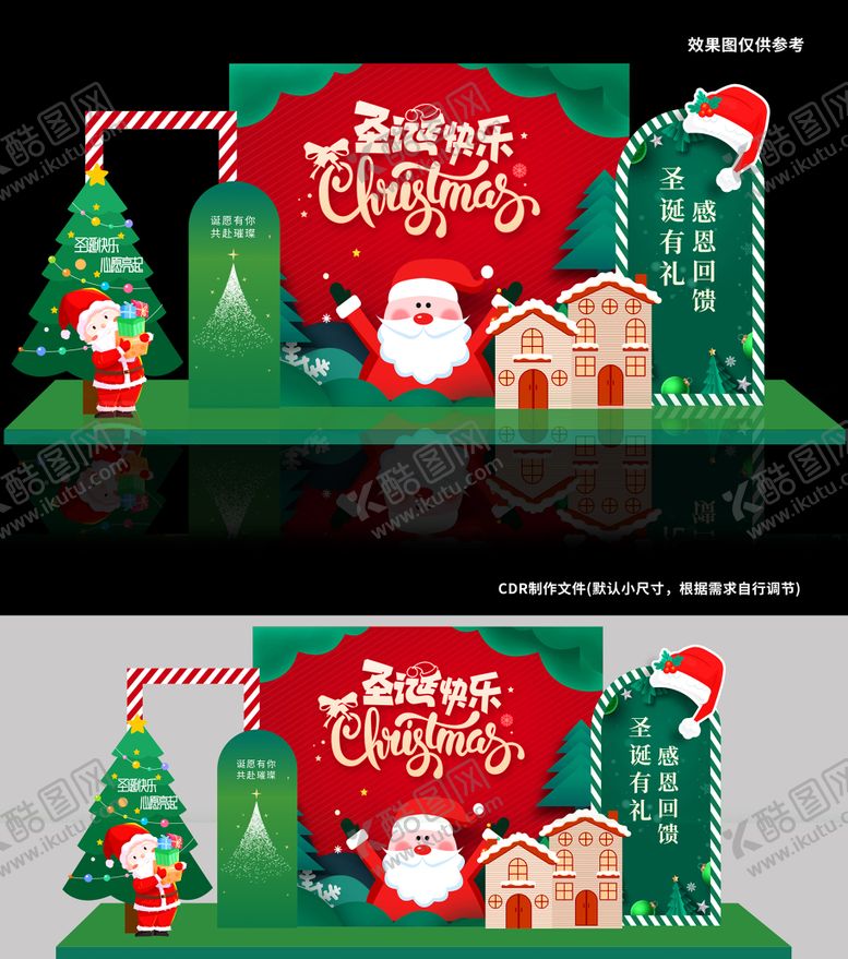 编号：85043611300209342419【酷图网】源文件下载-圣诞节快乐