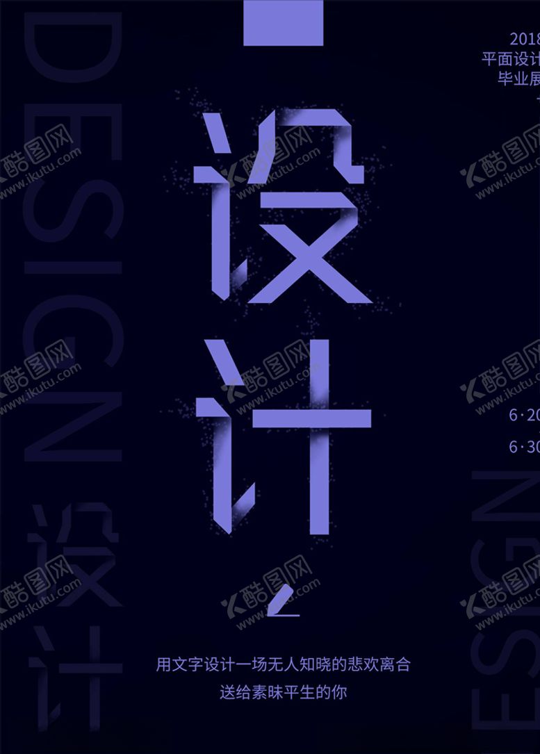 编号：87857905062339014286【酷图网】源文件下载-艺术展