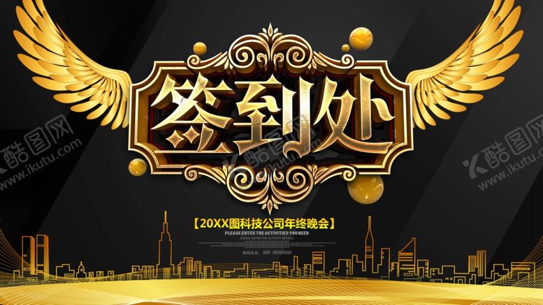 编号：58937010010645255996【酷图网】源文件下载-签到处