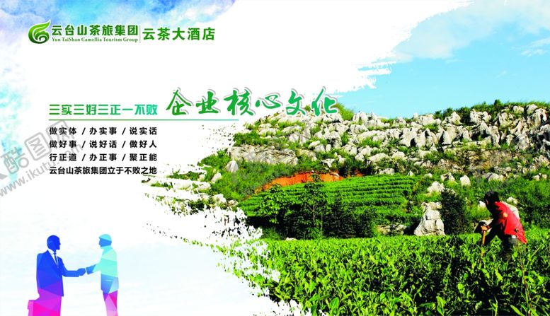编号：34072910260927181270【酷图网】源文件下载-企业核心文化展板