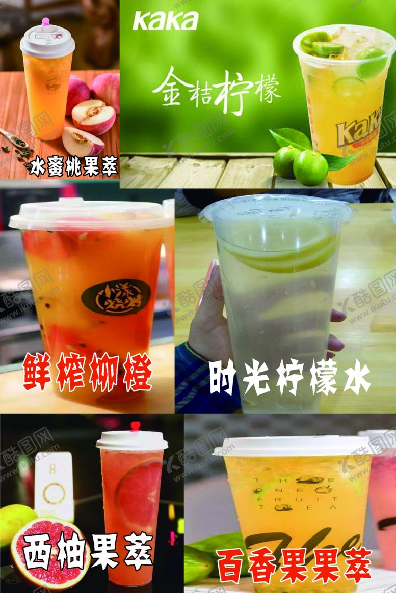 编号：27764810181019027453【酷图网】源文件下载-饮品