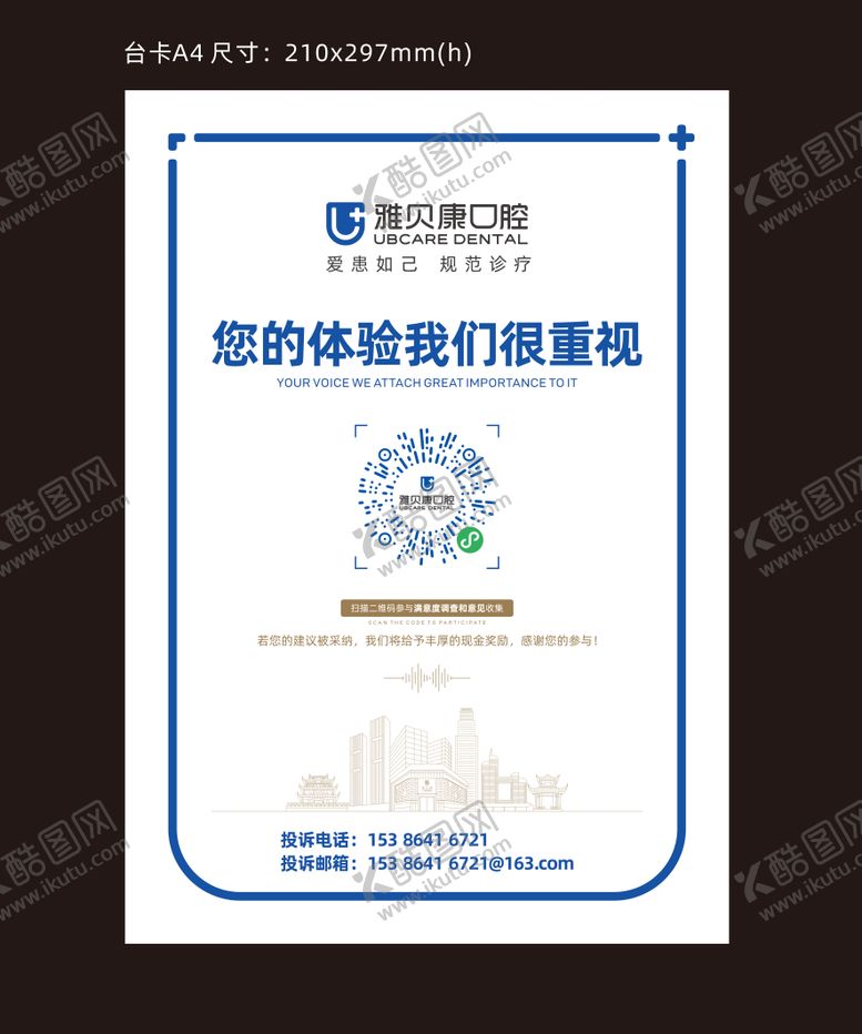 编号：75759410141734381583【酷图网】源文件下载-扫码满意度调查