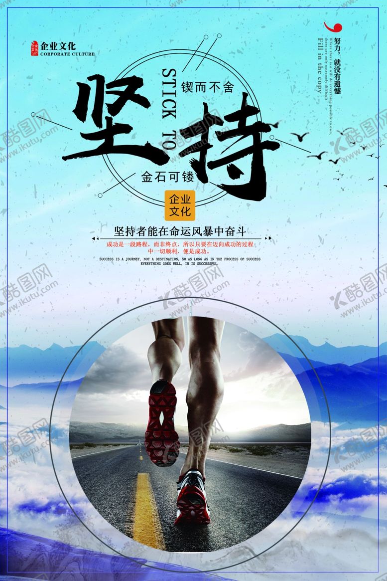 编号：23572710082345173380【酷图网】源文件下载-坚持