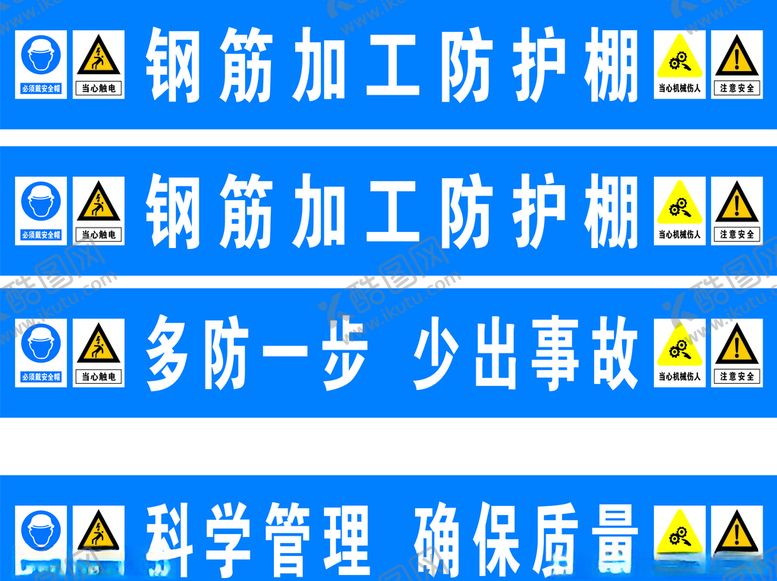 编号：90482707041229297139【酷图网】源文件下载-钢筋加工棚