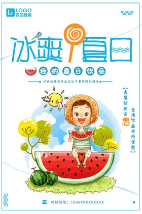 西瓜汁