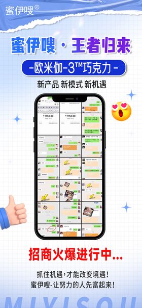 爆单造势微商截图案例海报