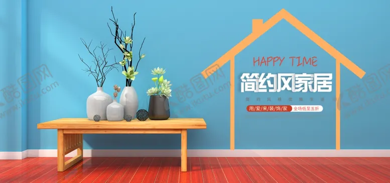 编号：78690305061110576520【酷图网】源文件下载-家居