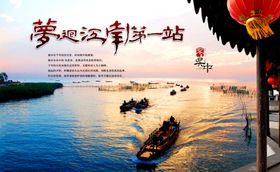 无锡旅游海报