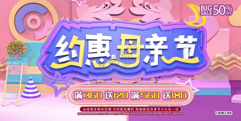 编号：22622407031312298890【酷图网】源文件下载-母亲节