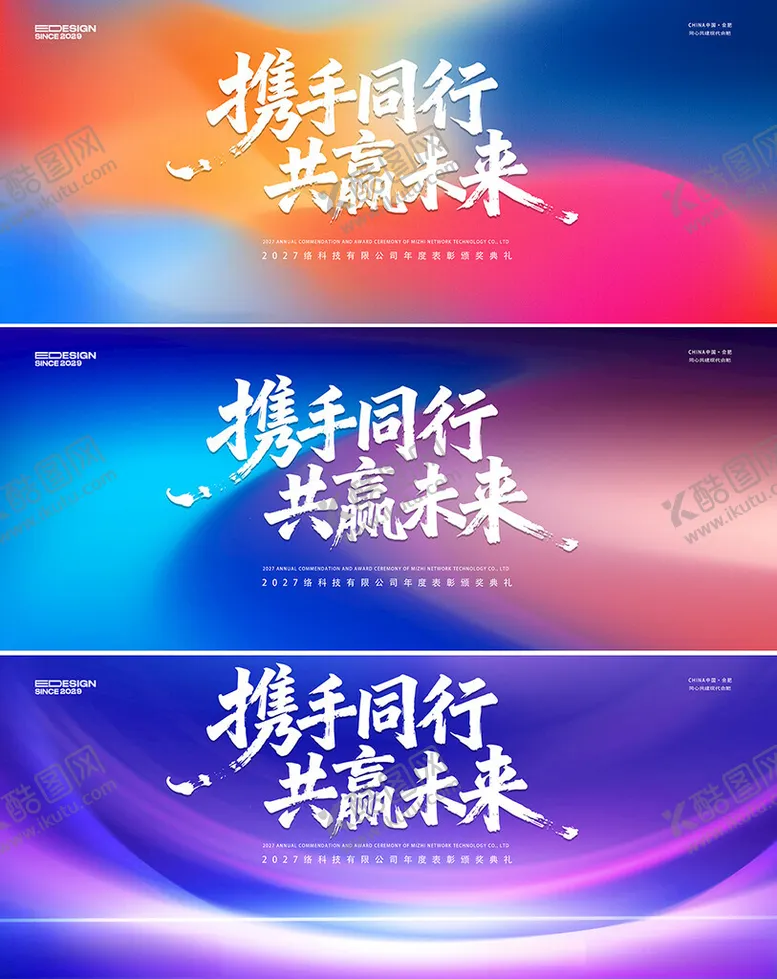 编号：62831104031624083960【酷图网】源文件下载-蓝色会议