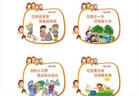 环保标语
