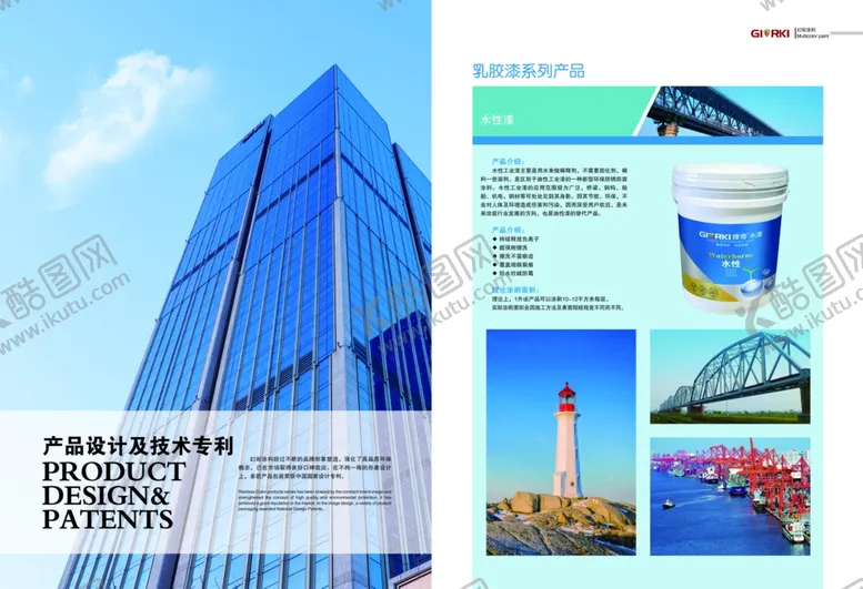 编号：10481005061741402926【酷图网】源文件下载-画册内页设计