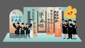 毕业季美陈