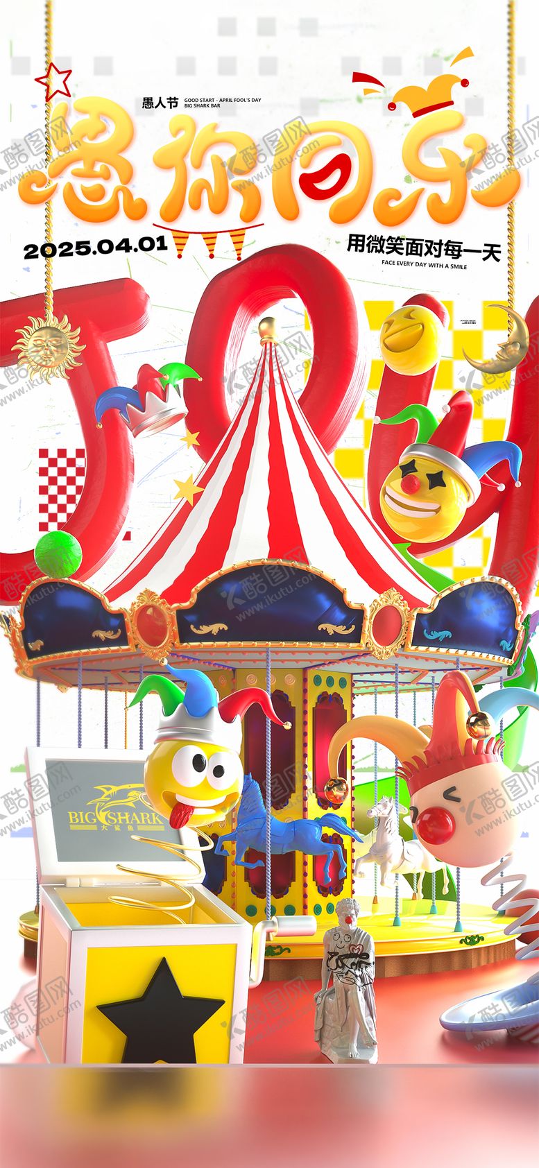 编号：68199502230206517925【酷图网】源文件下载-夜店邀约海报