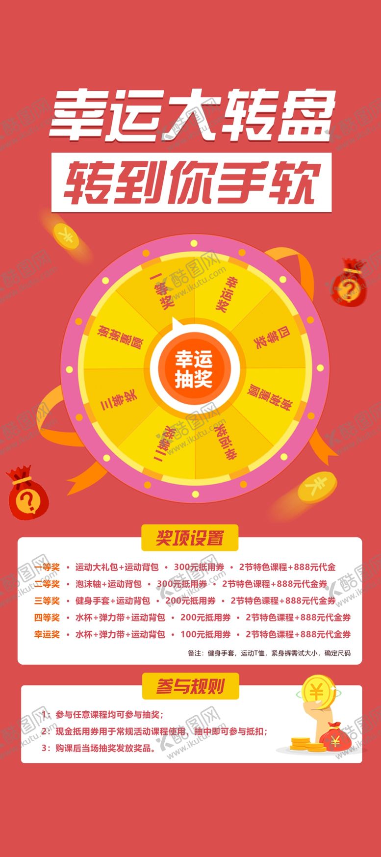 编号：95038506290725041380【酷图网】源文件下载-转盘展架