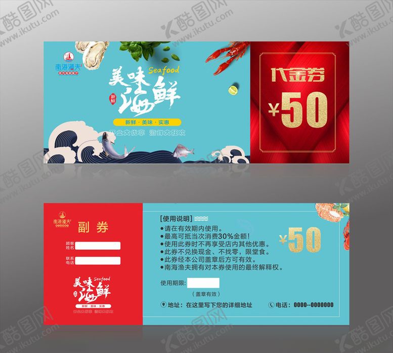 编号：66929509251814173012【酷图网】源文件下载-代金券