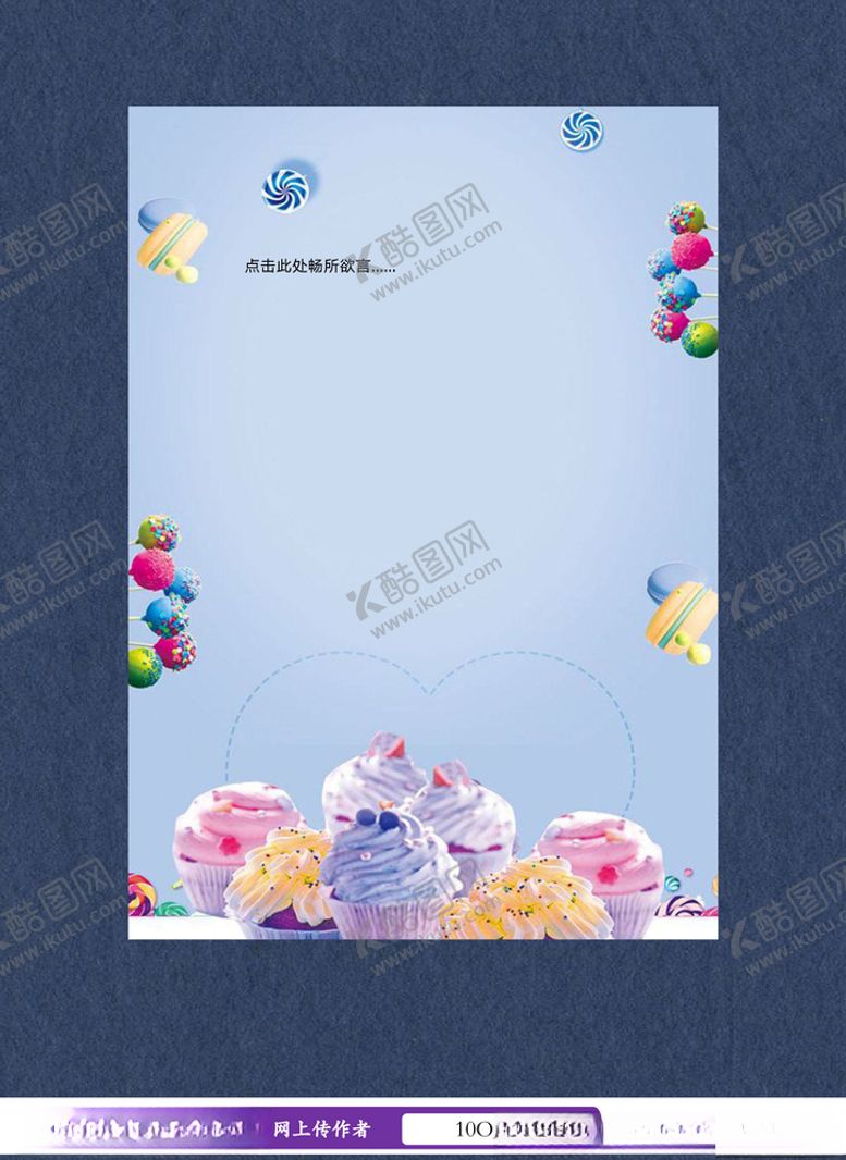 编号：85817105112241518953【酷图网】源文件下载-甜美风信纸