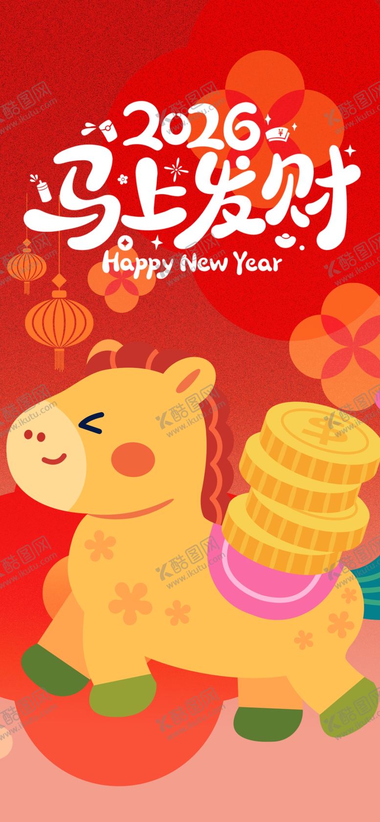 编号：20702704012257136593【酷图网】源文件下载-2026马年发财喜庆插画