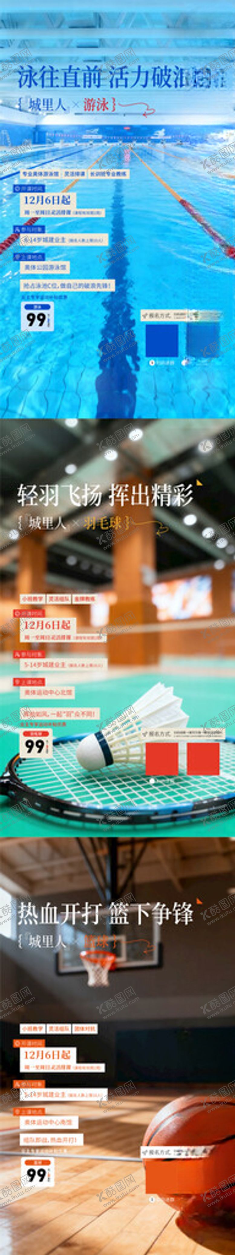 编号：99487012191243258252【酷图网】源文件下载-活动