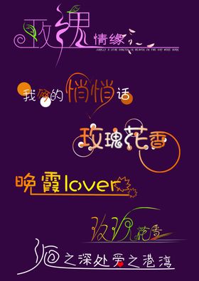 创艺字
