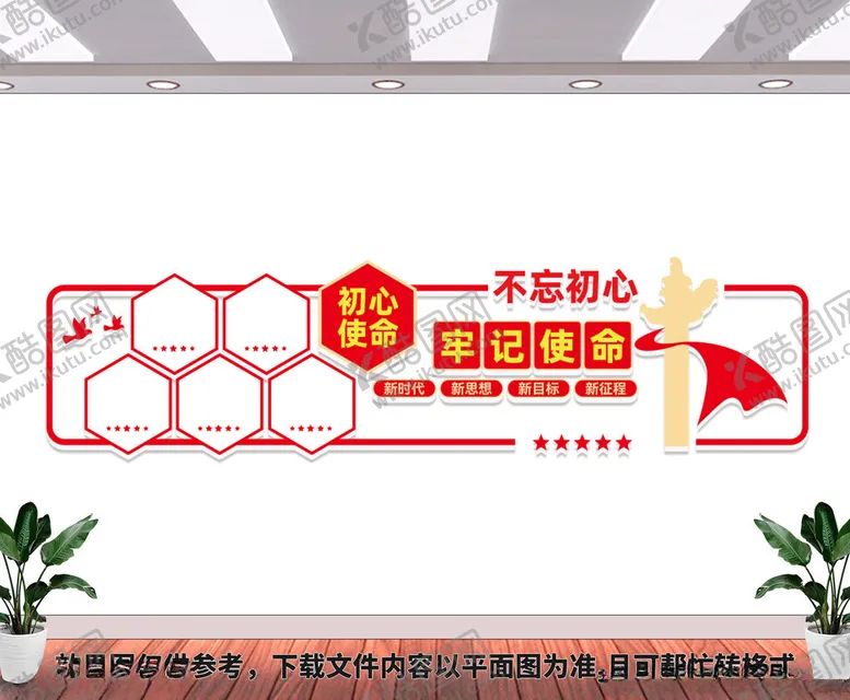编号：49316102030345102818【酷图网】源文件下载-党建文化墙