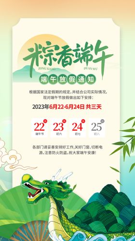 端午
