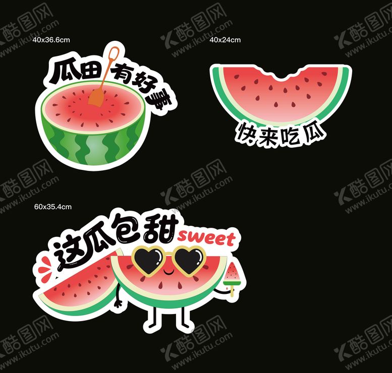 编号：33431510060514233600【酷图网】源文件下载-西瓜手举牌