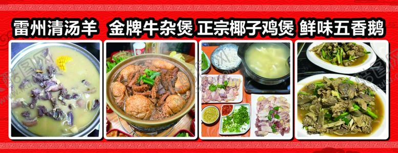 编号：50221102052108325403【酷图网】源文件下载-菜品宣传