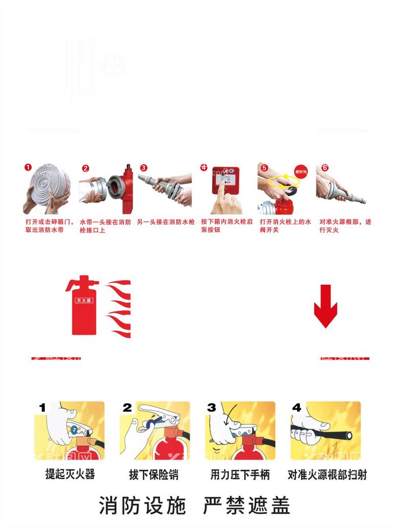 编号：93559712040447406590【酷图网】源文件下载-灭火器消火栓