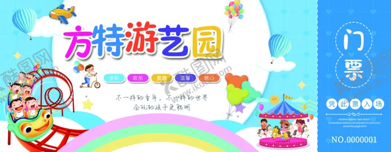 编号：23716402180358242091【酷图网】源文件下载-优惠券
