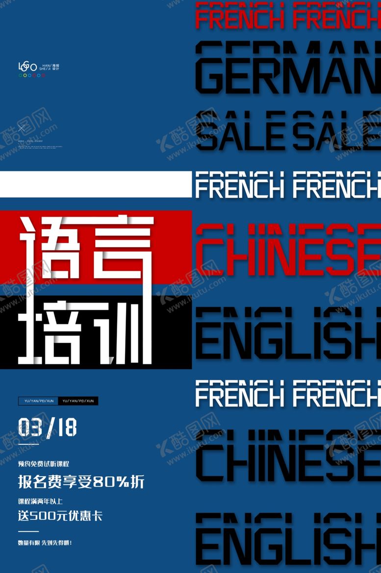 编号：41942107121926397301【酷图网】源文件下载-单页模板