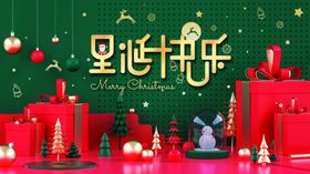 圣诞快乐传单素材海报庆