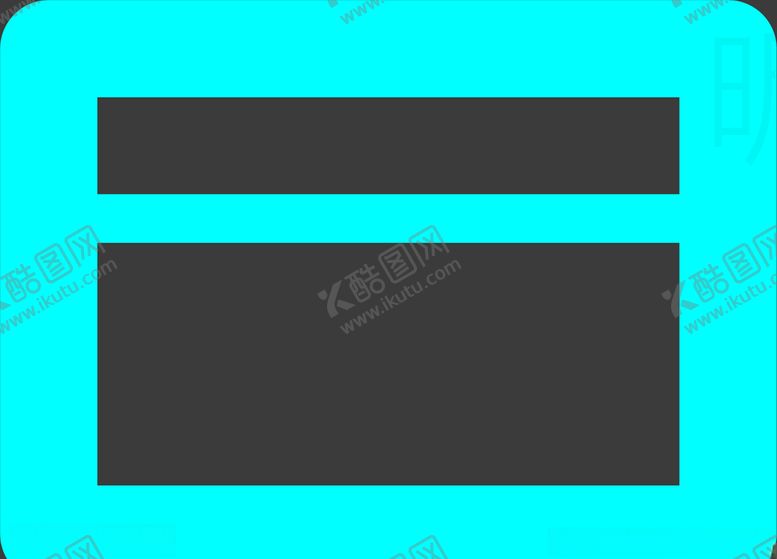 编号：13493909202246043254【酷图网】源文件下载-文件管理