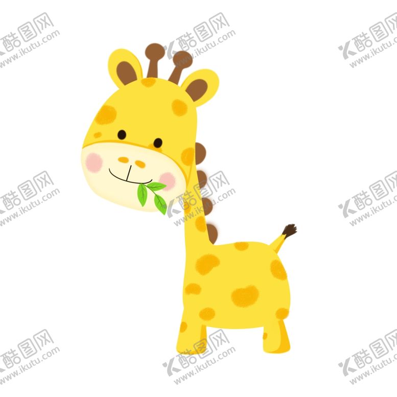 编号：68586610170000358645【酷图网】源文件下载-卡通长颈鹿