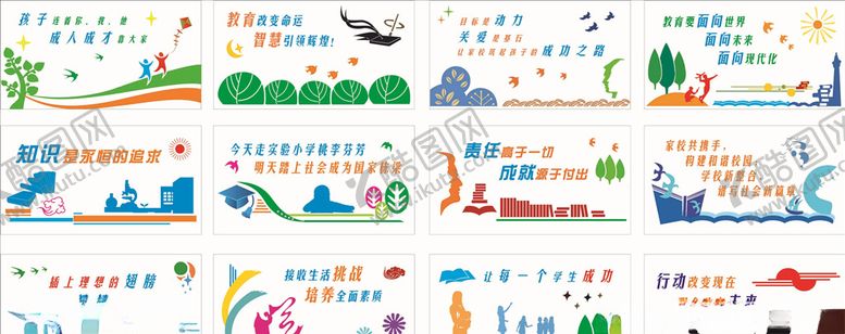 编号：35885009282235061098【酷图网】源文件下载-校园围墙手绘画