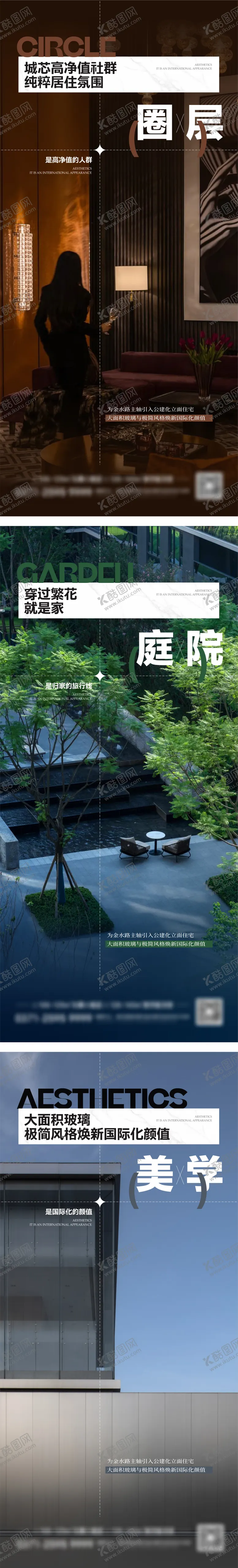编号：35891211291548165980【酷图网】源文件下载-地产实景现房准现房圈层景观