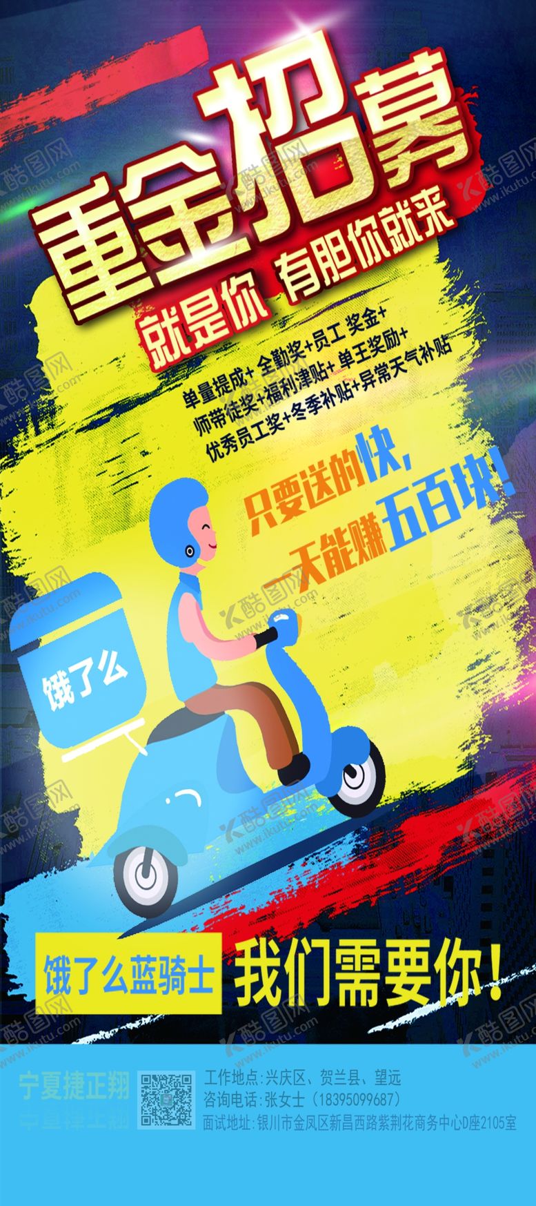 编号：78646604081659294705【酷图网】源文件下载-饿了么展架