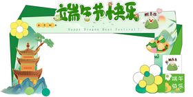 端午节拱门