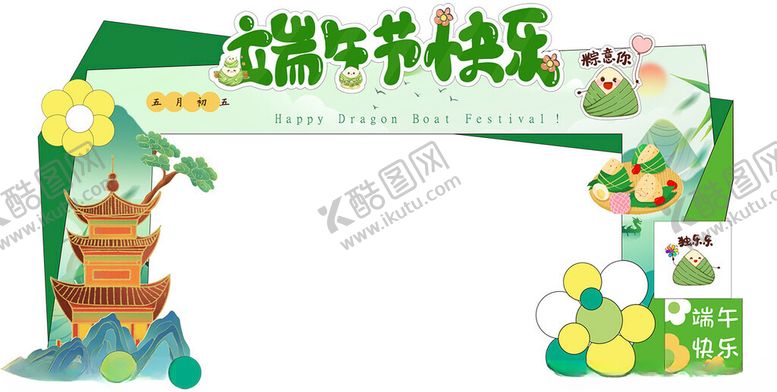 编号：81983806300231447603【酷图网】源文件下载-端午节拱门